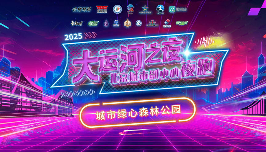府主办